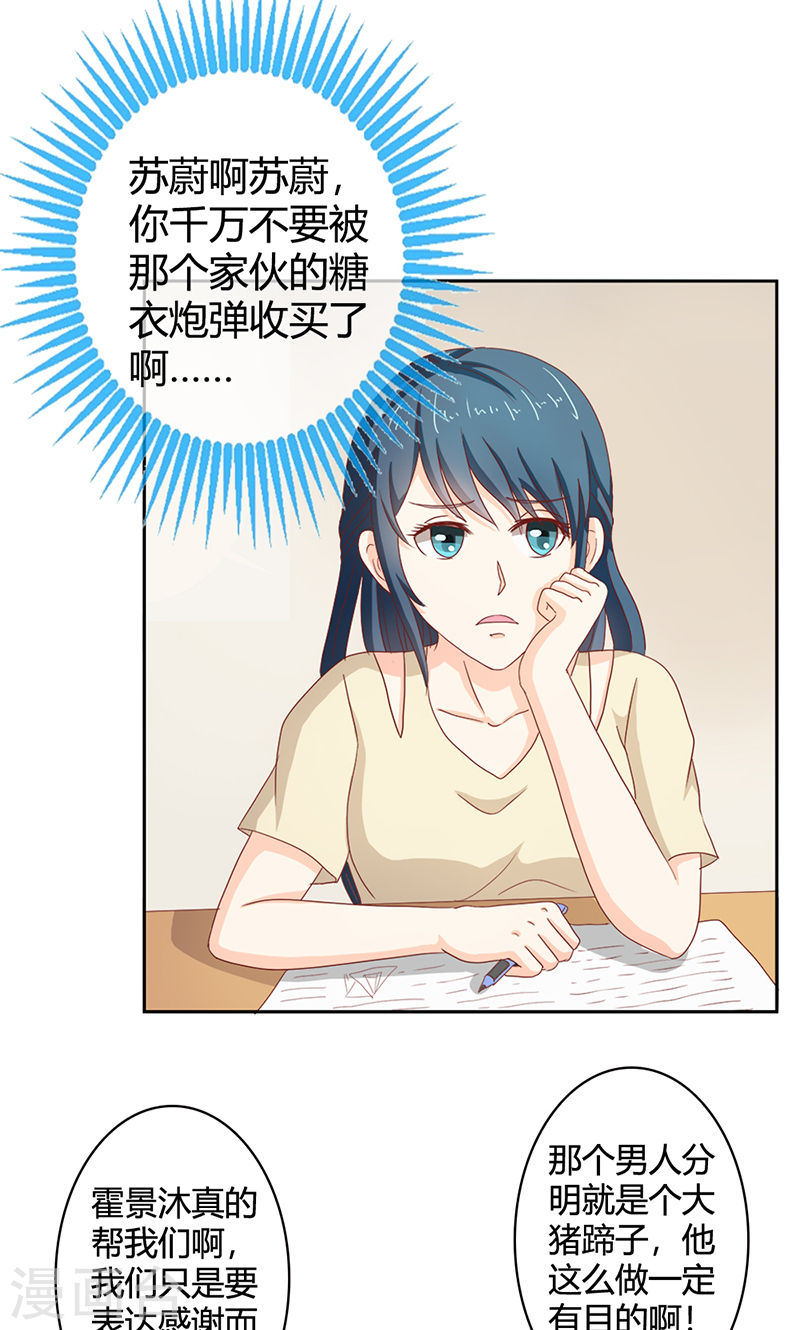 第35话 你让我好纠结-第34话