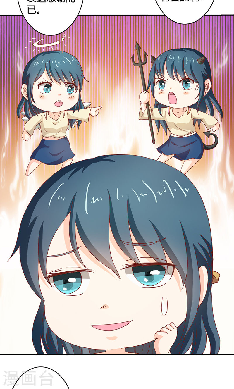 第35话 你让我好纠结-第34话