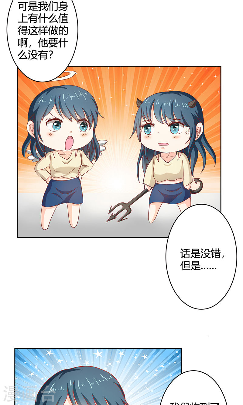 第35话 你让我好纠结-第34话