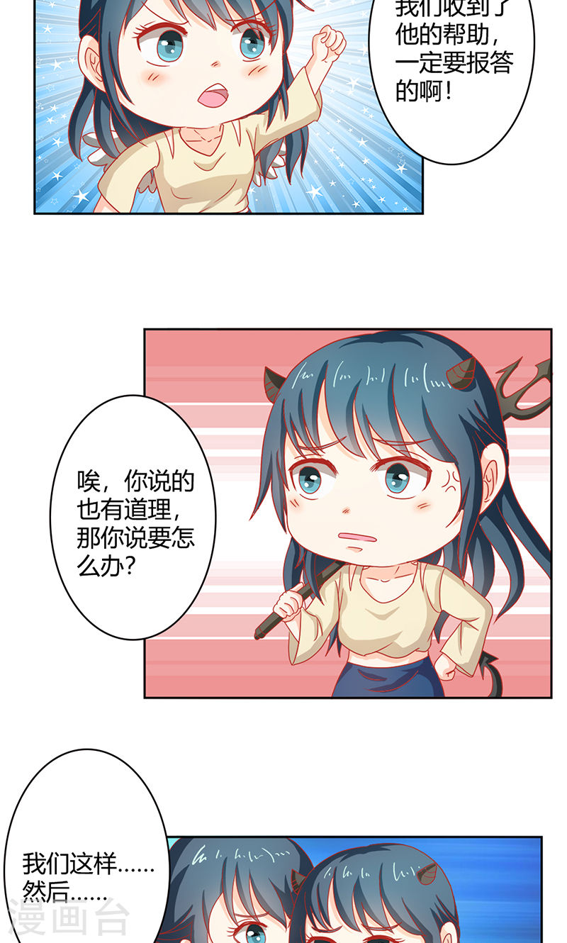 第35话 你让我好纠结-第34话