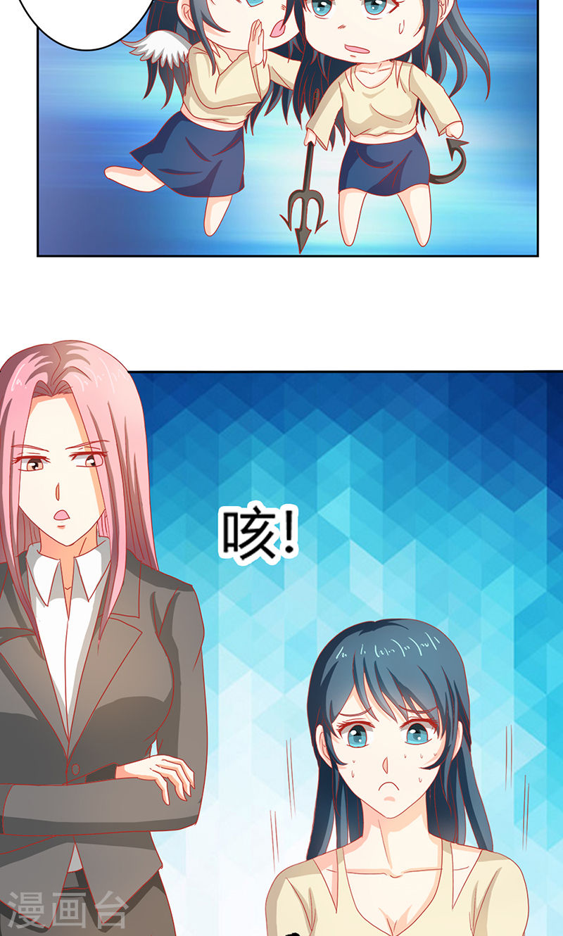 第35话 你让我好纠结-第34话