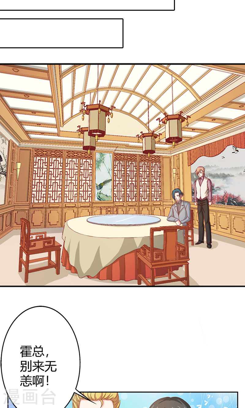 第35话 你让我好纠结-第34话