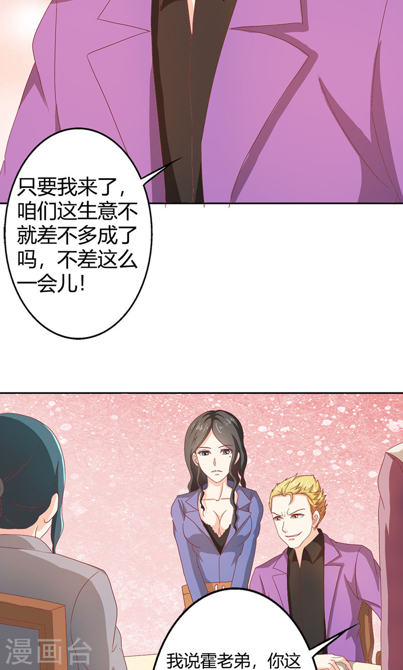 第35话 你让我好纠结-第34话