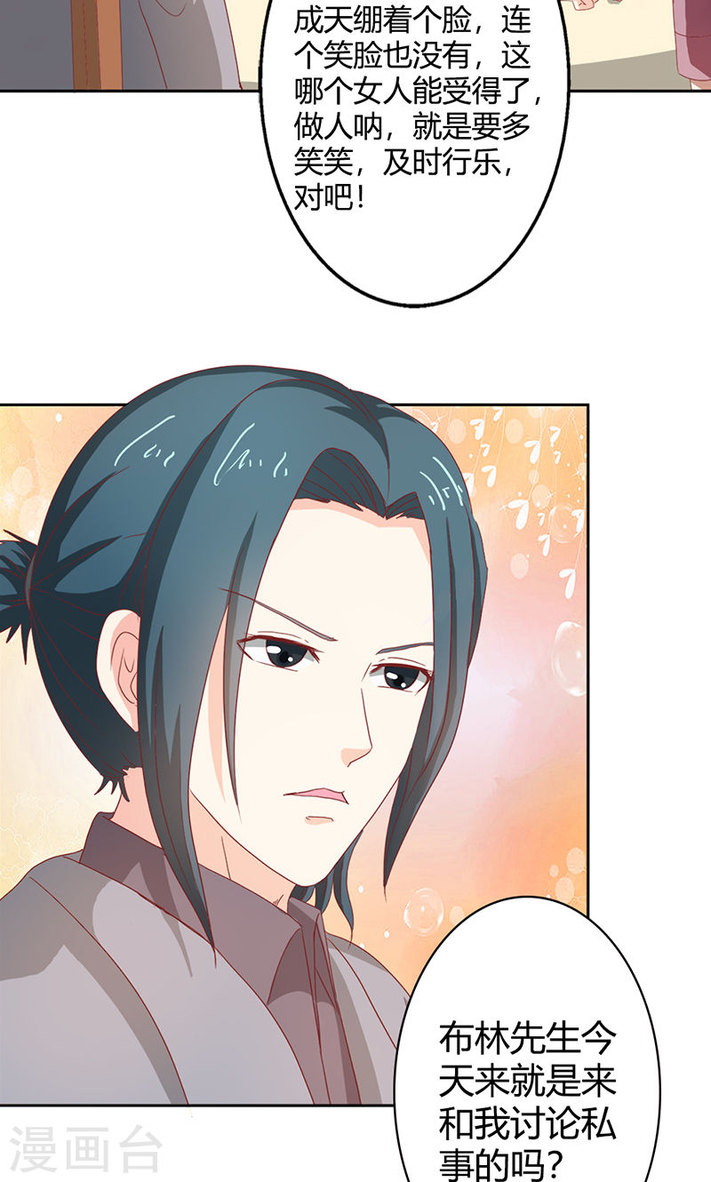 第35话 你让我好纠结-第34话