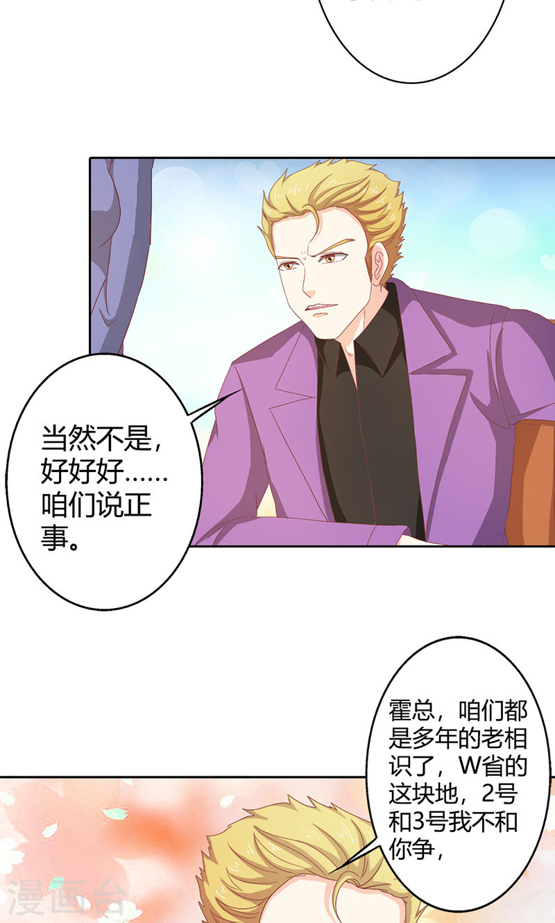 第35话 你让我好纠结-第34话
