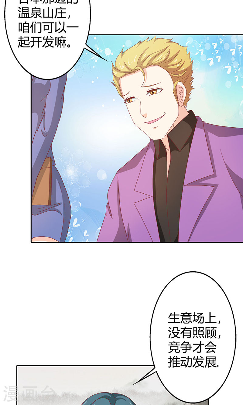 第35话 你让我好纠结-第34话
