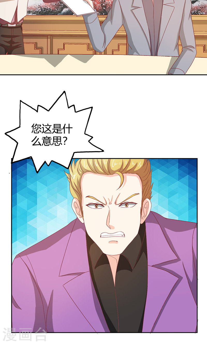 第35话 你让我好纠结-第34话