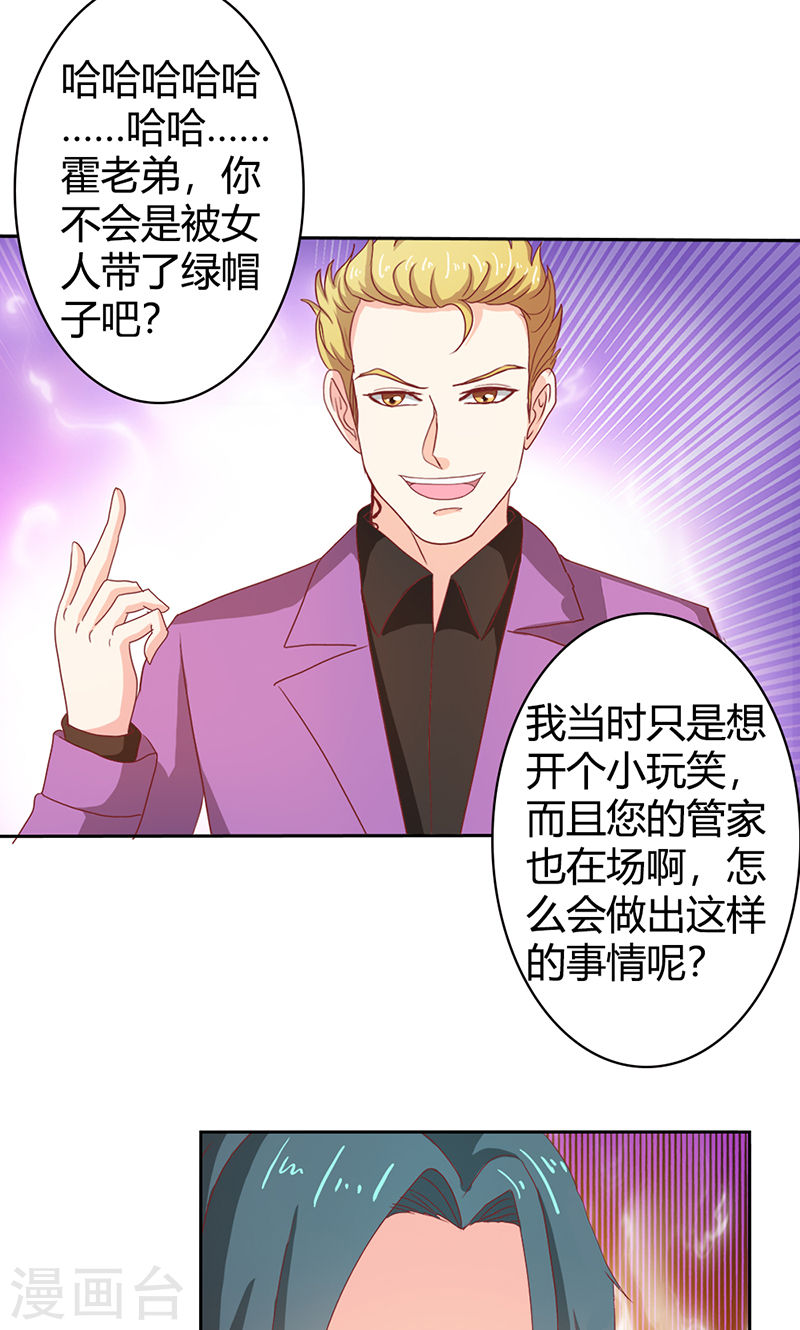 第35话 你让我好纠结-第34话