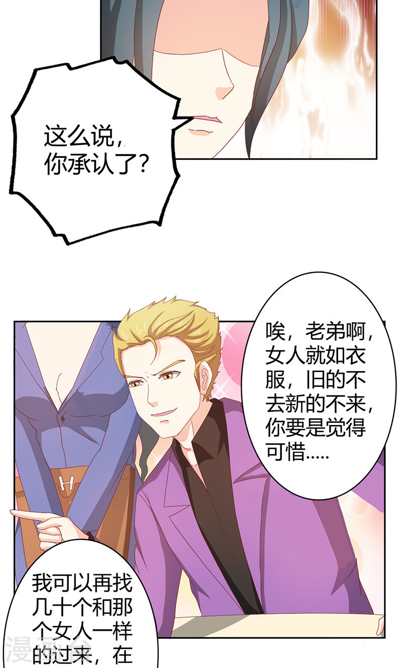 第35话 你让我好纠结-第34话