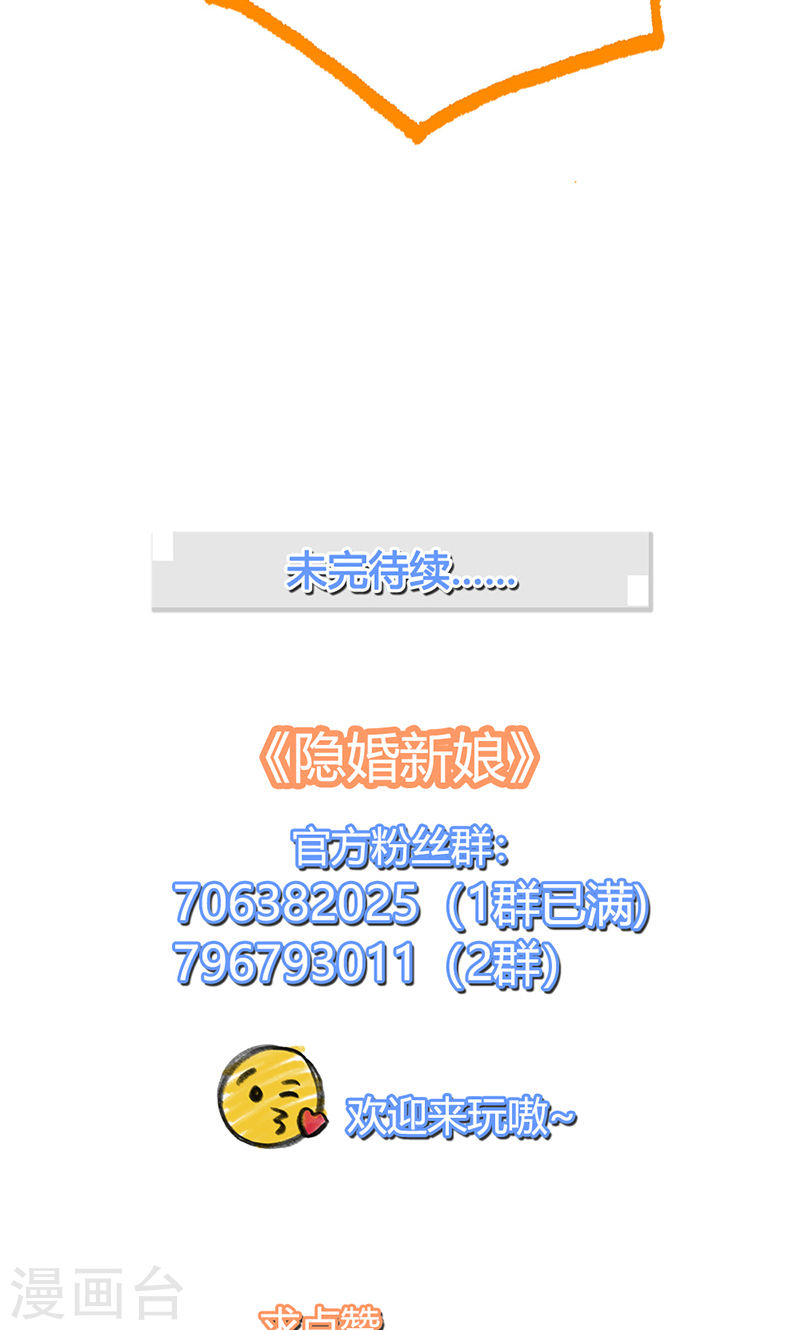 第35话 你让我好纠结-第34话