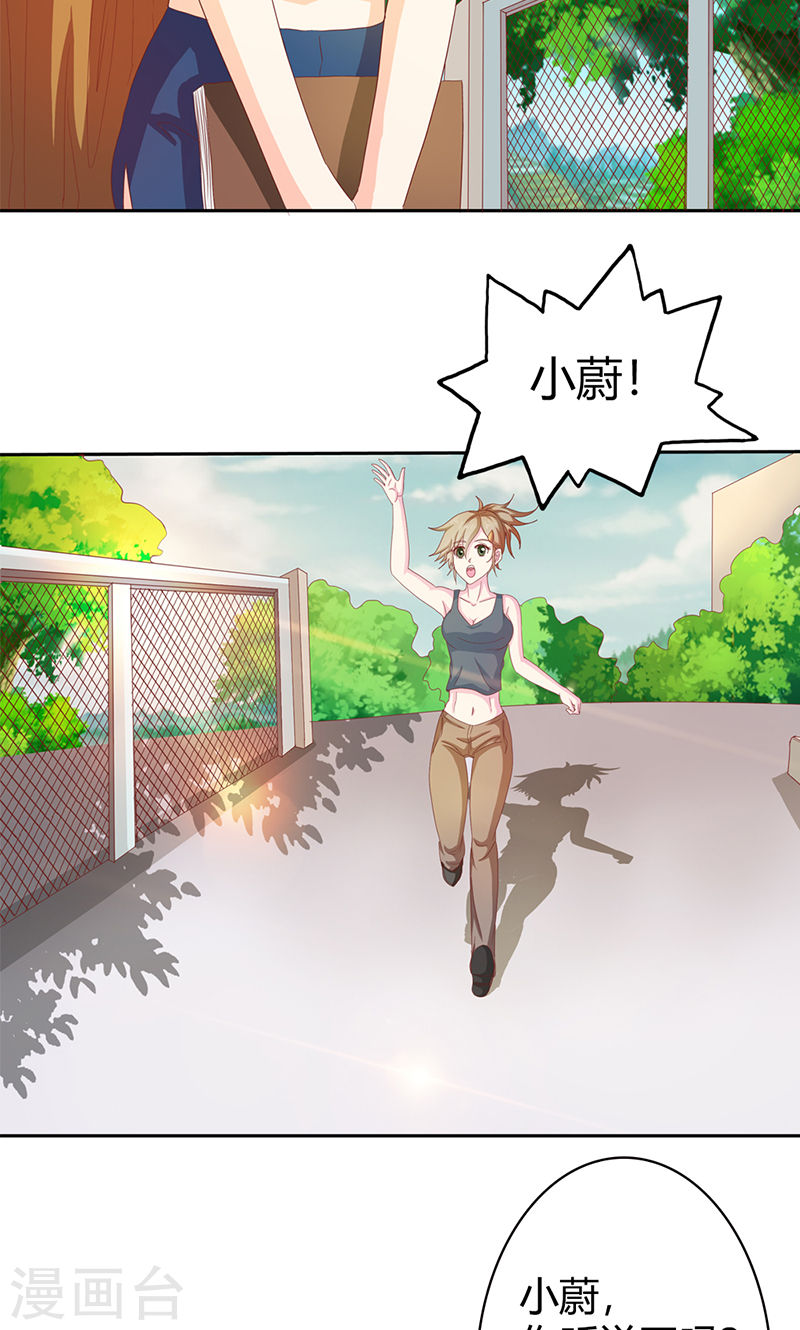 第35话 你让我好纠结-第34话