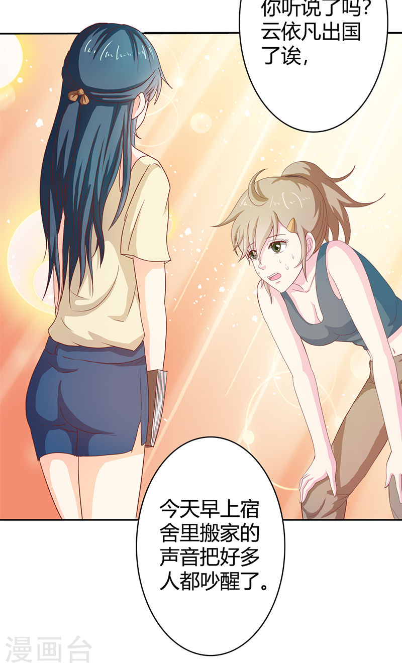 第35话 你让我好纠结-第34话
