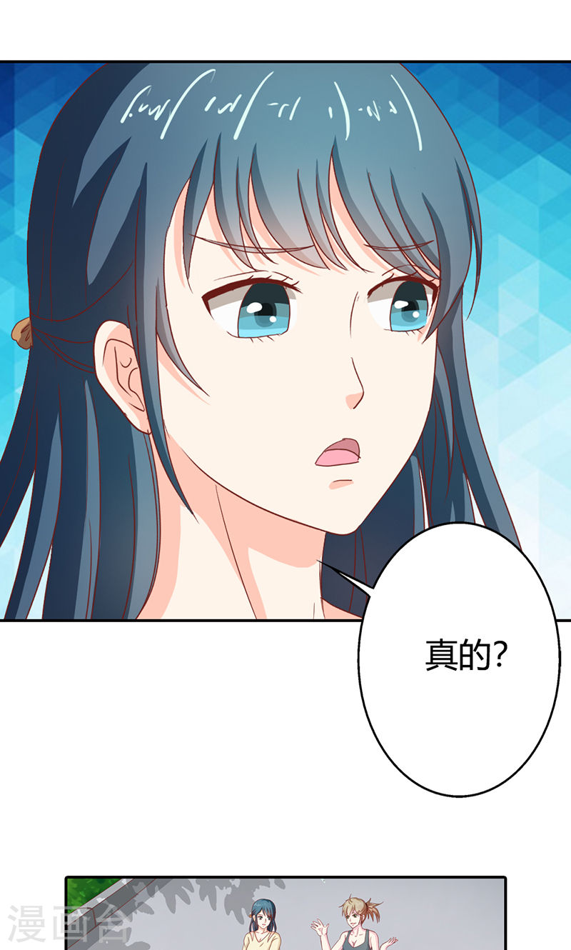 第35话 你让我好纠结-第34话