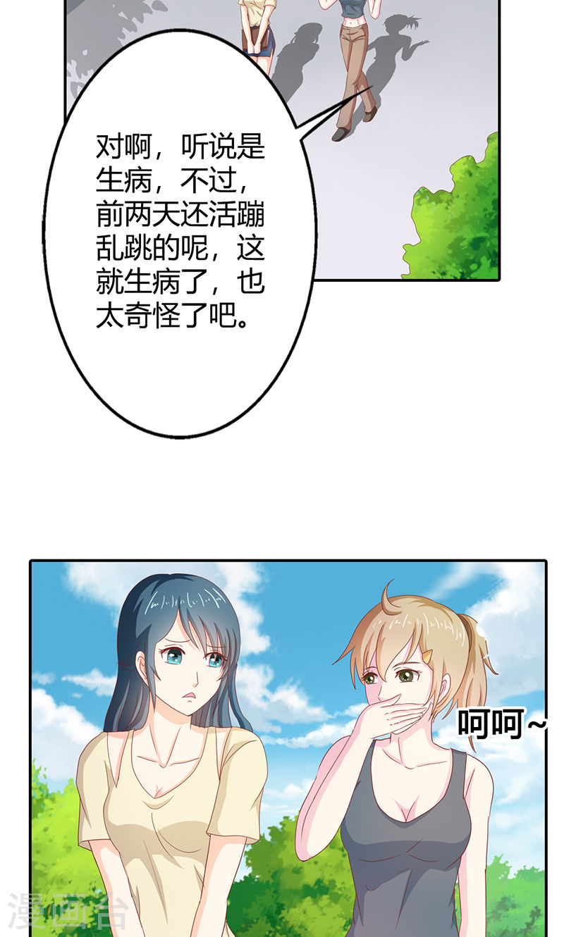 第35话 你让我好纠结-第34话