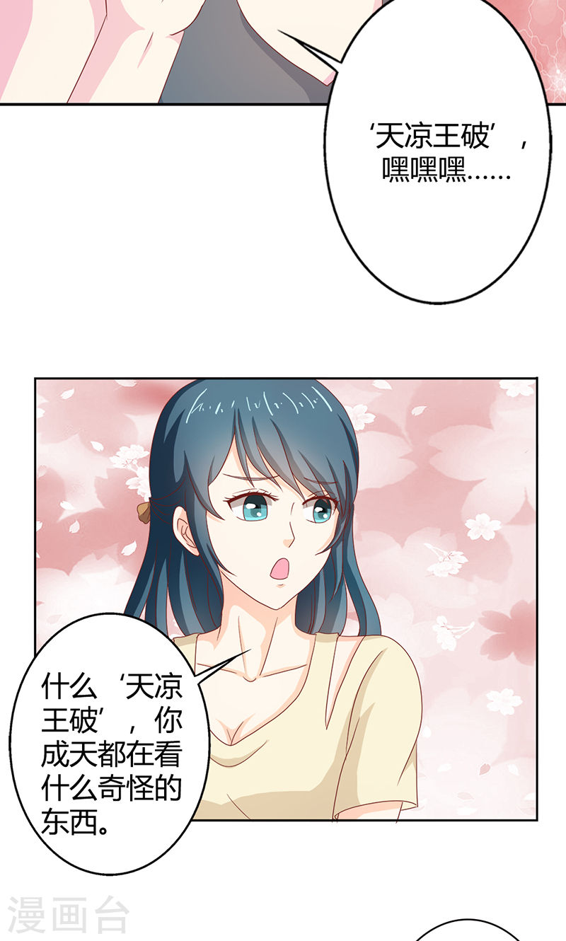 第35话 你让我好纠结-第34话
