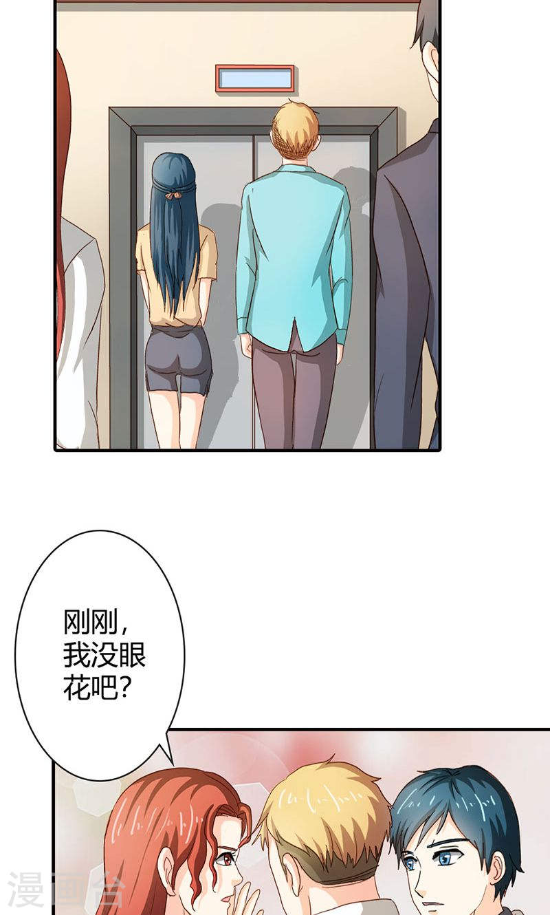 第37话 趁我睡着偷亲我？-第36话