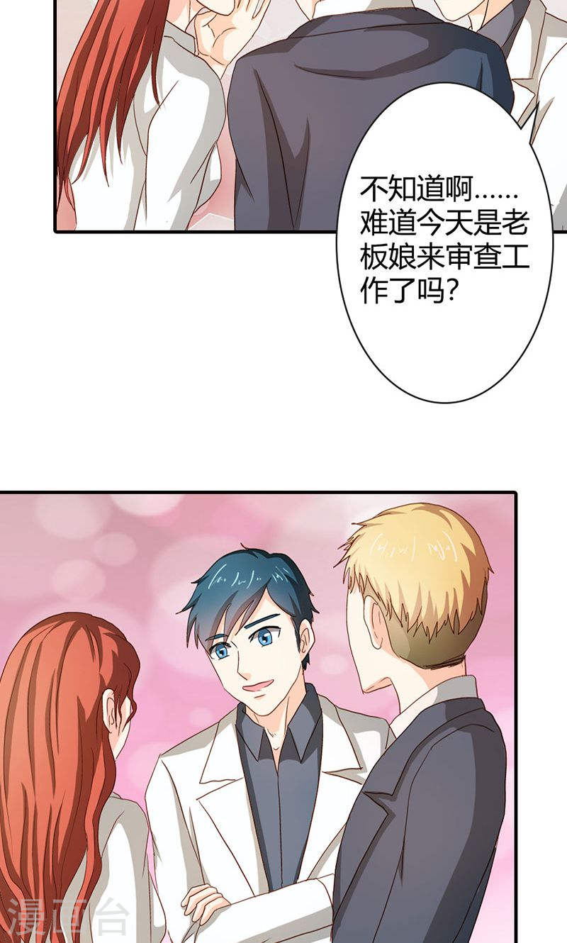 第37话 趁我睡着偷亲我？-第36话