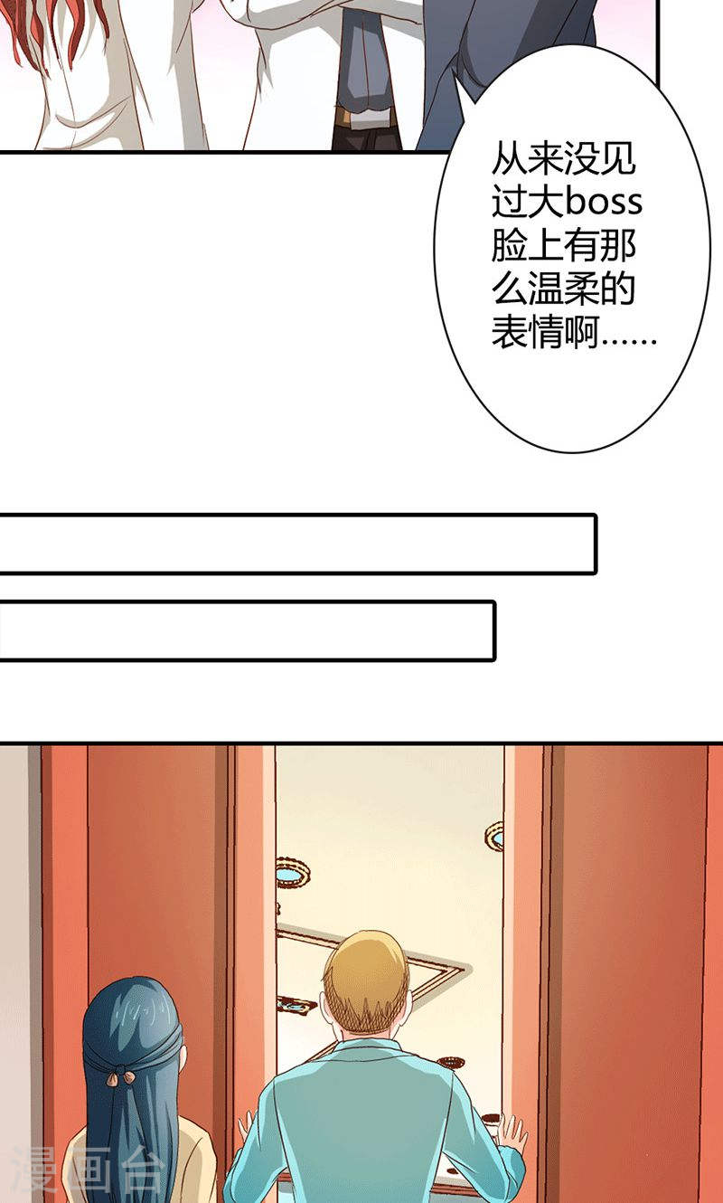 第37话 趁我睡着偷亲我？-第36话