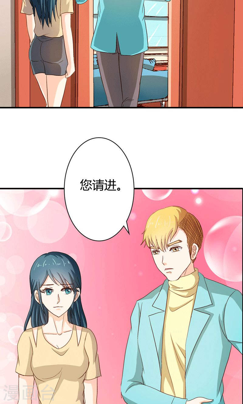 第37话 趁我睡着偷亲我？-第36话