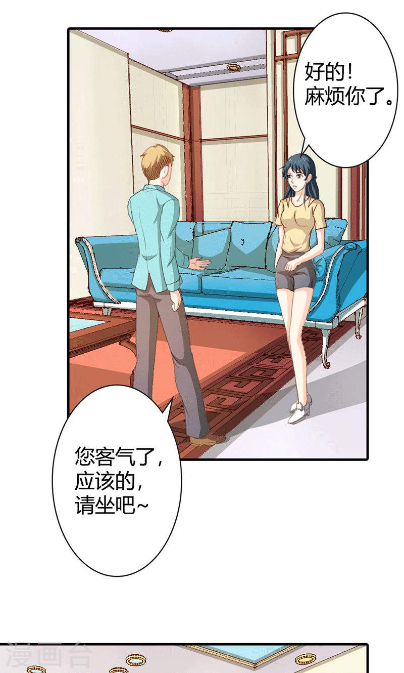 第37话 趁我睡着偷亲我？-第36话