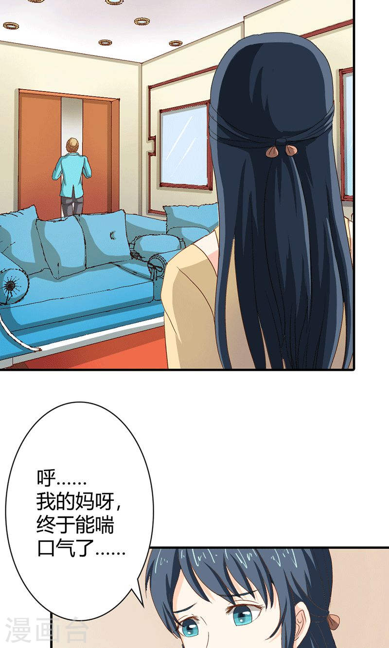 第37话 趁我睡着偷亲我？-第36话