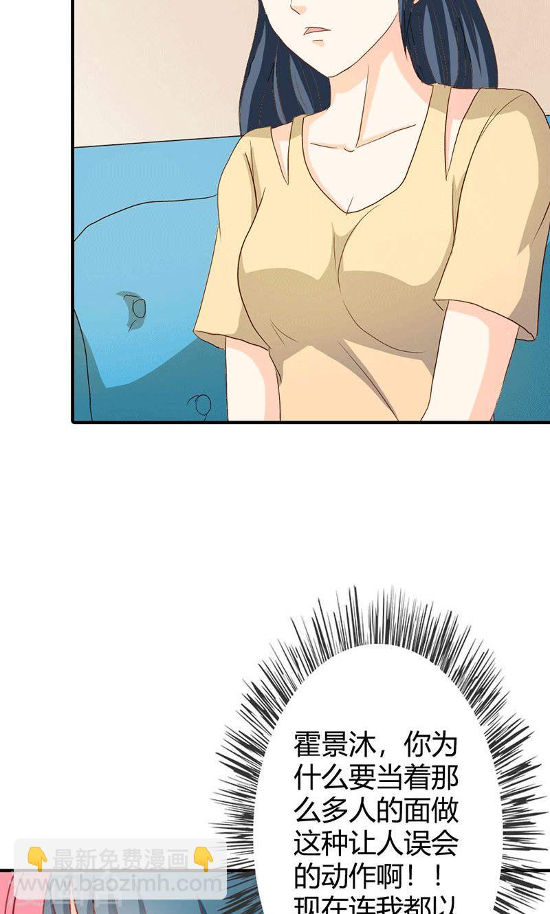 第37话 趁我睡着偷亲我？-第36话
