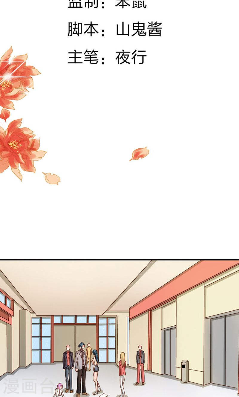 第37话 趁我睡着偷亲我？-第36话