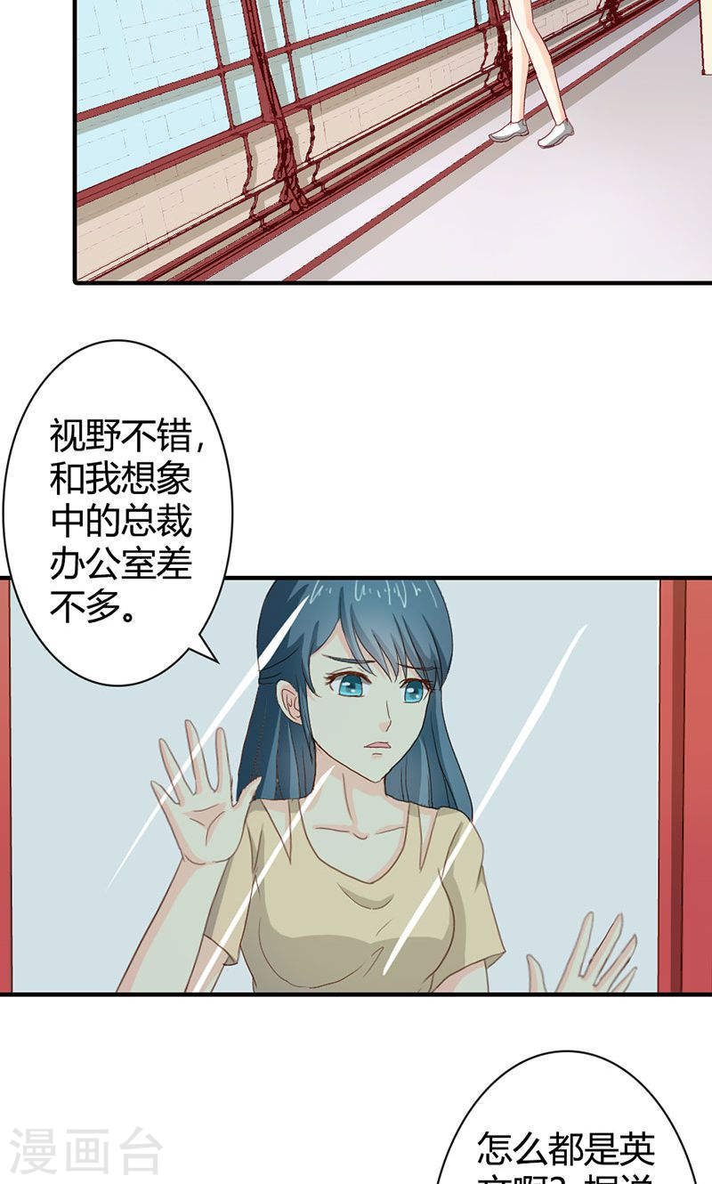 第37话 趁我睡着偷亲我？-第36话