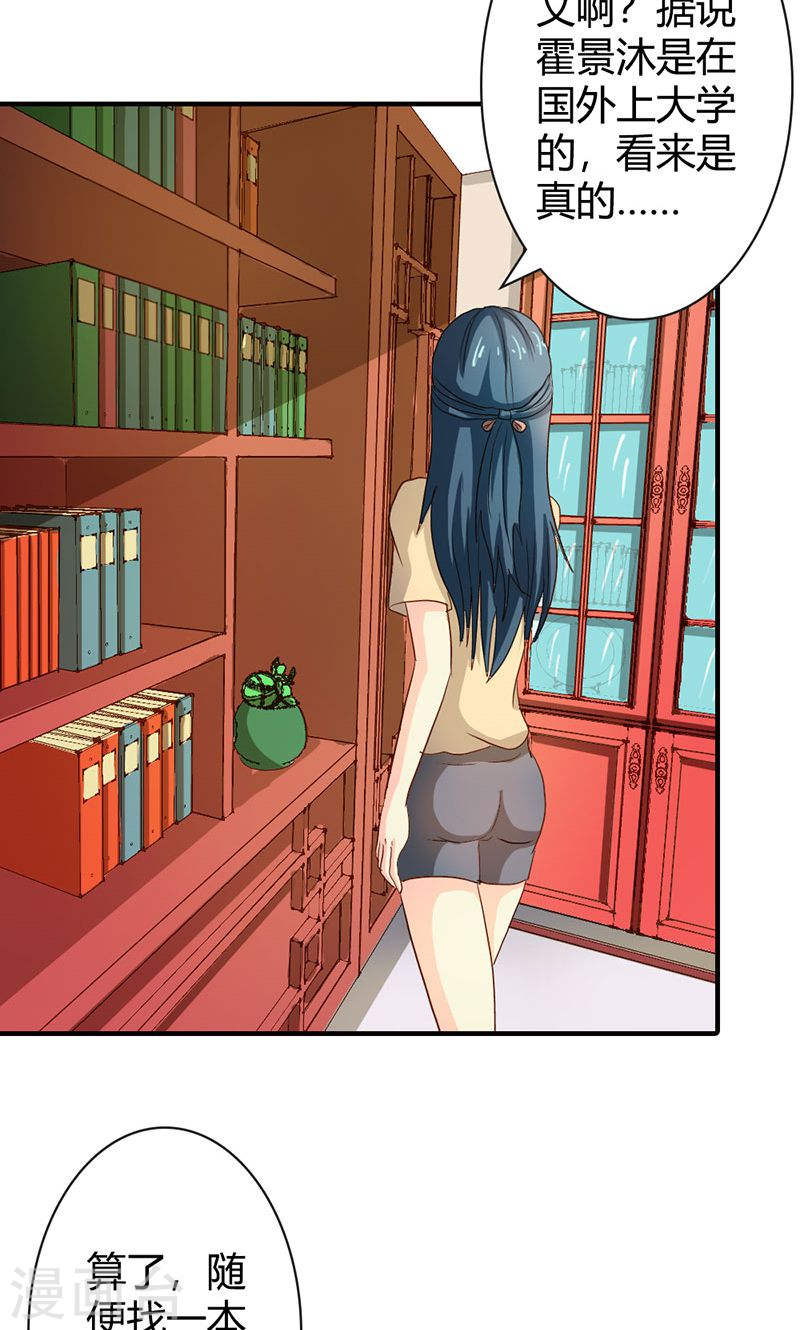 第37话 趁我睡着偷亲我？-第36话
