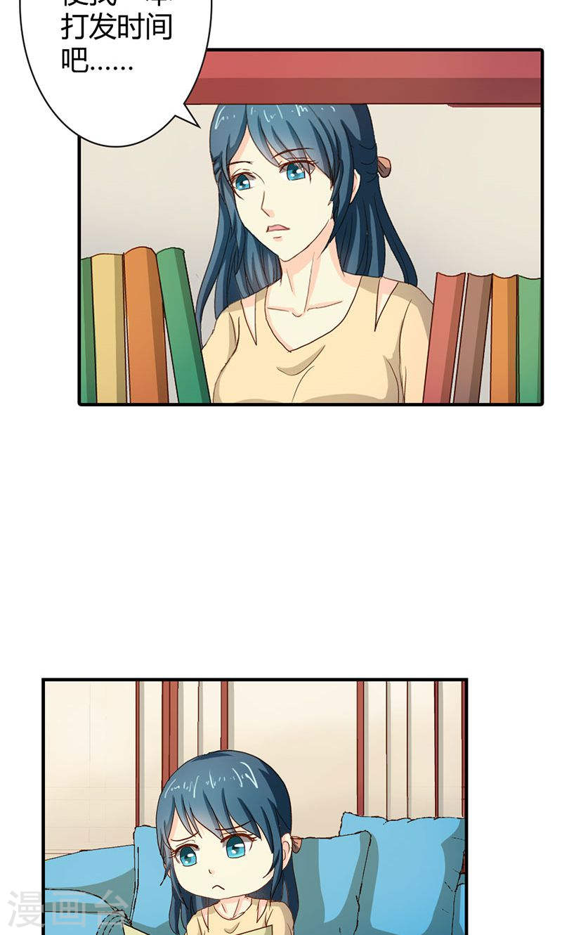 第37话 趁我睡着偷亲我？-第36话
