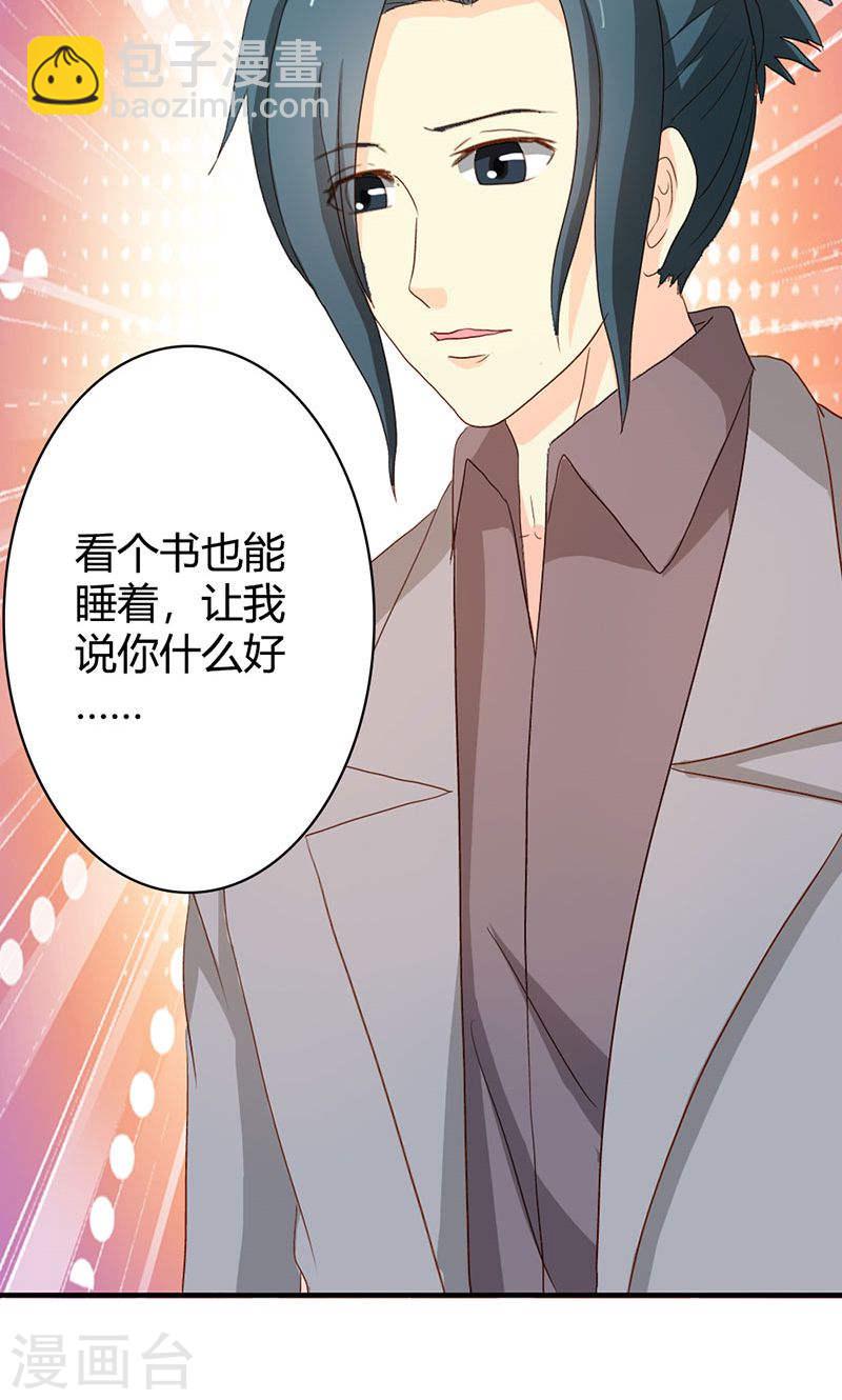 第37话 趁我睡着偷亲我？-第36话