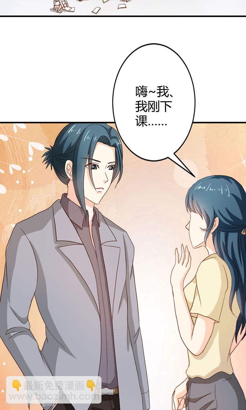 第37话 趁我睡着偷亲我？-第36话