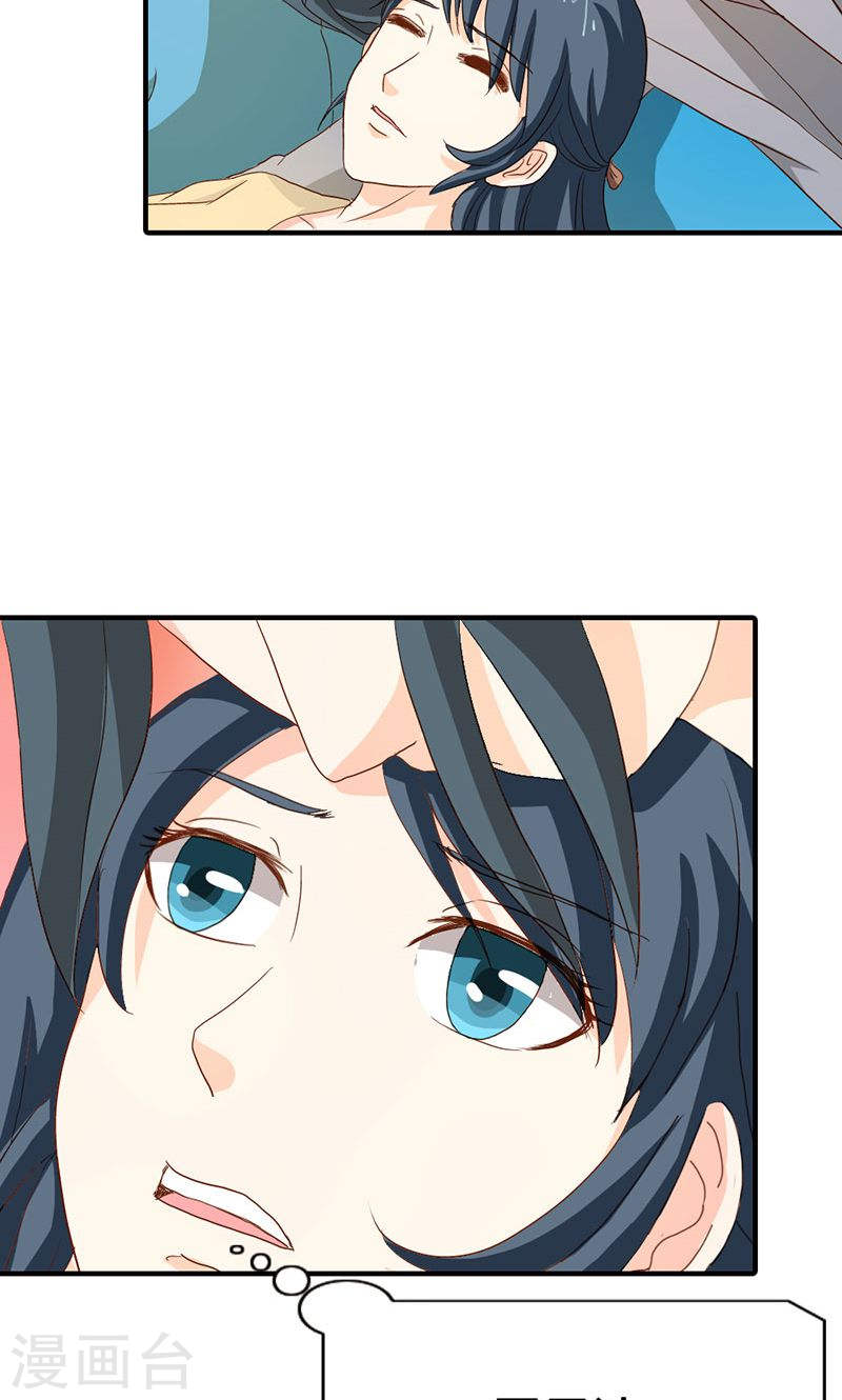 第37话 趁我睡着偷亲我？-第36话