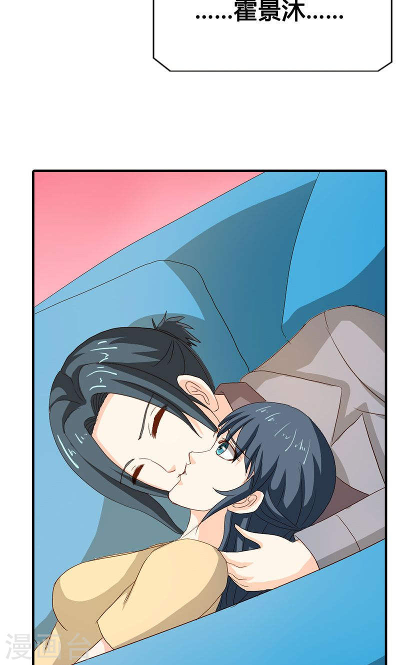 第37话 趁我睡着偷亲我？-第36话