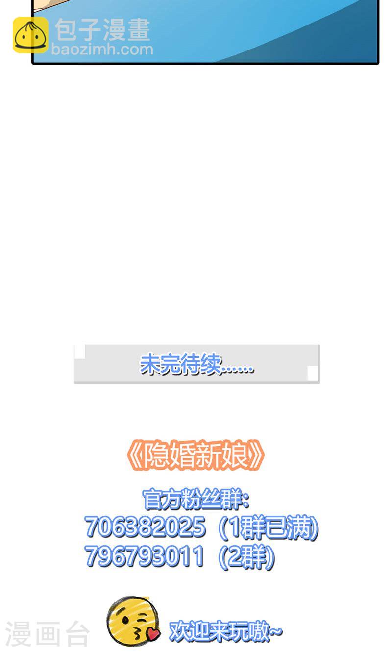 第37话 趁我睡着偷亲我？-第36话