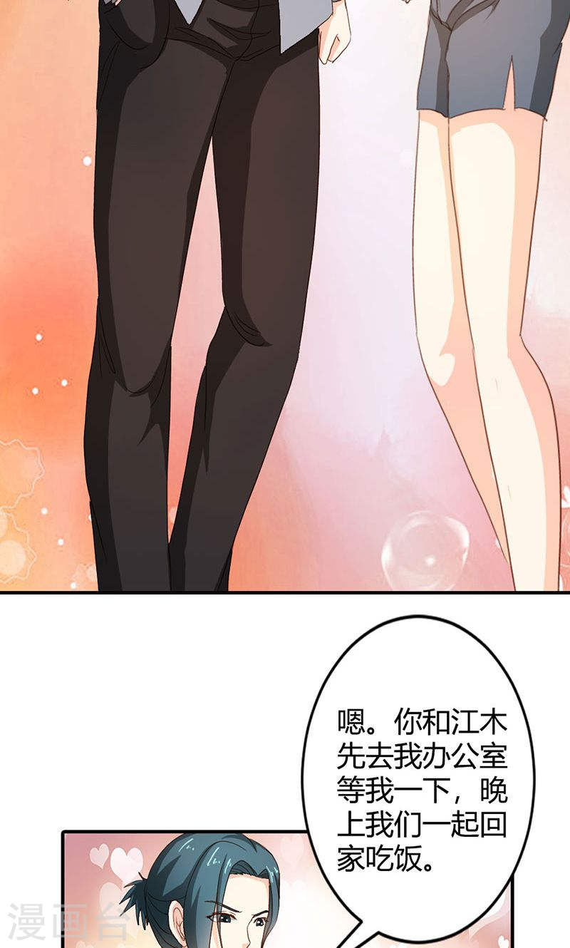 第37话 趁我睡着偷亲我？-第36话