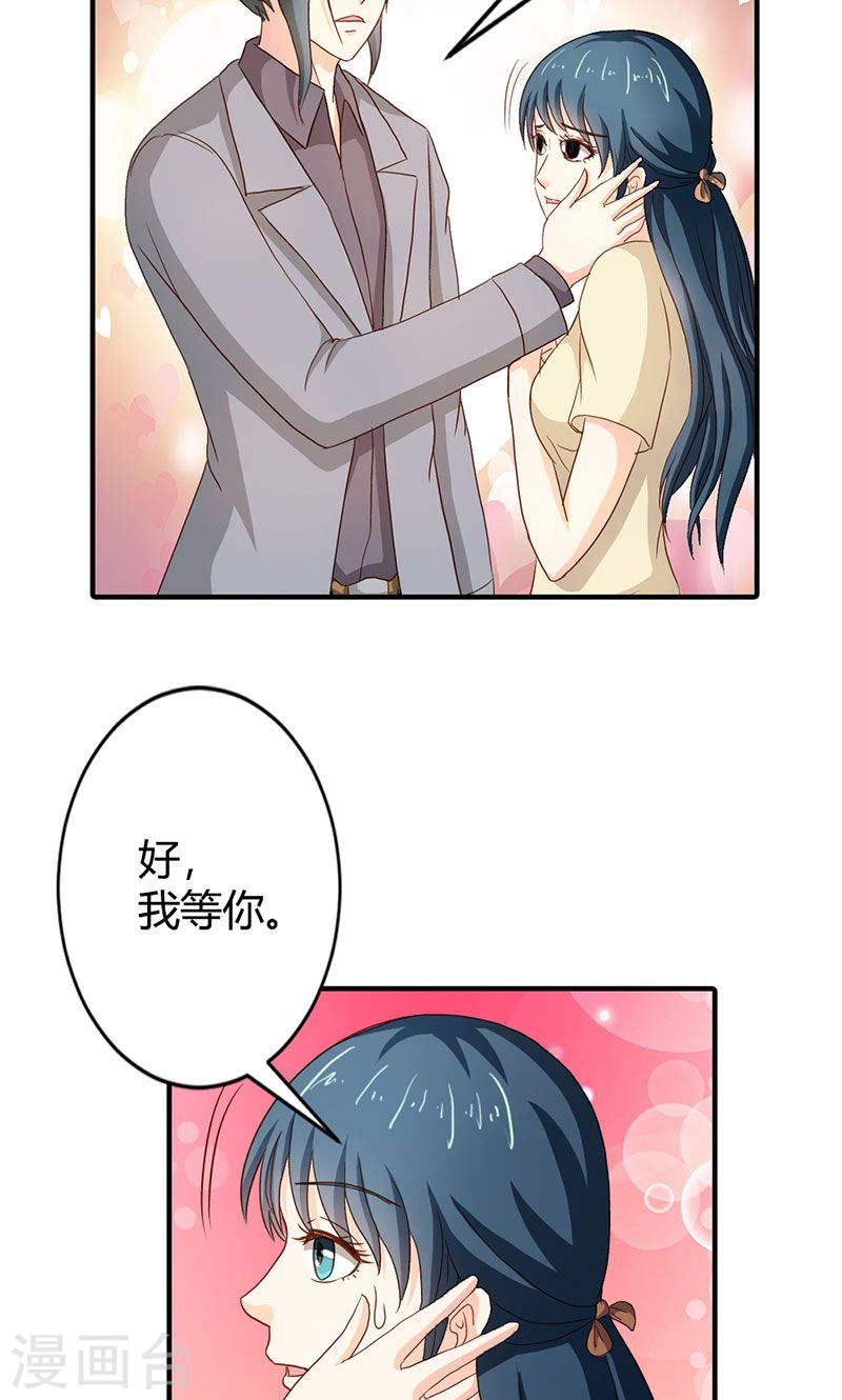 第37话 趁我睡着偷亲我？-第36话