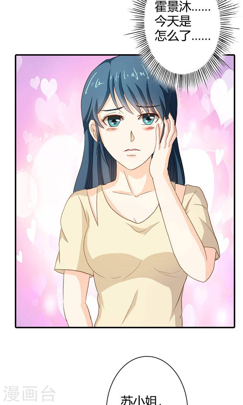 第37话 趁我睡着偷亲我？-第36话