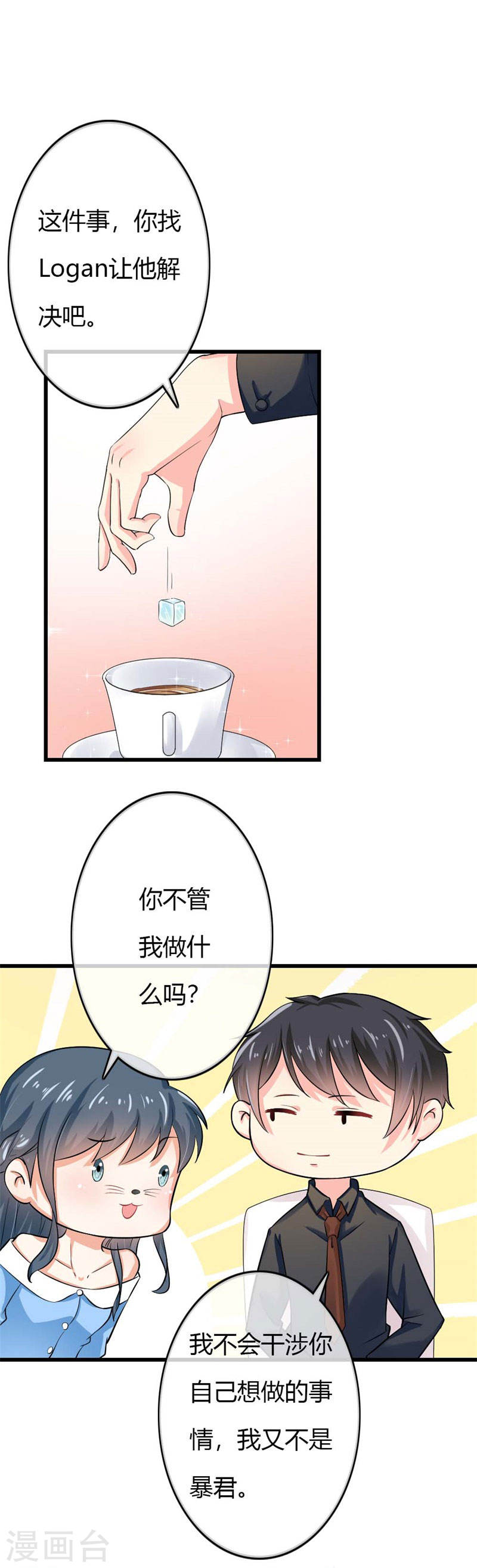 第40话 他偶尔也会关心人嘛-第38话