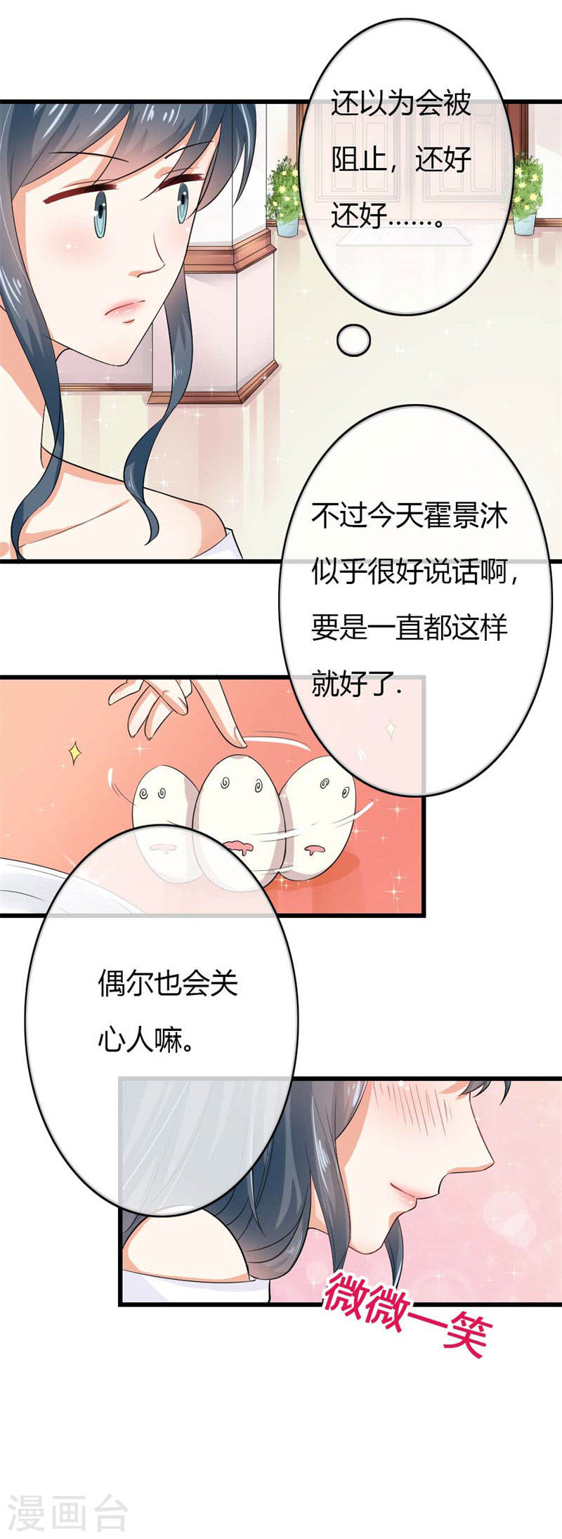 第40话 他偶尔也会关心人嘛-第38话