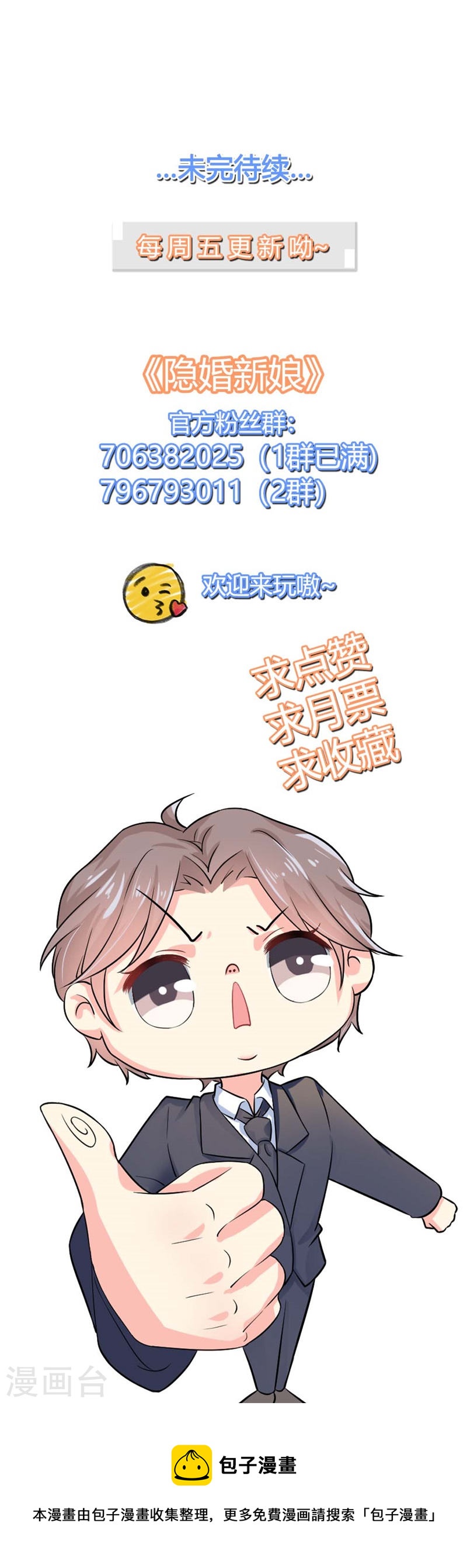 第40话 他偶尔也会关心人嘛-第38话