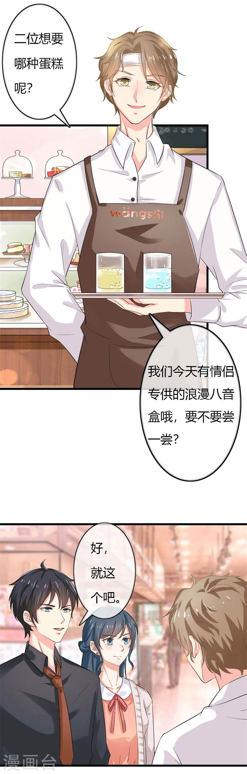 第40话 他偶尔也会关心人嘛-第38话