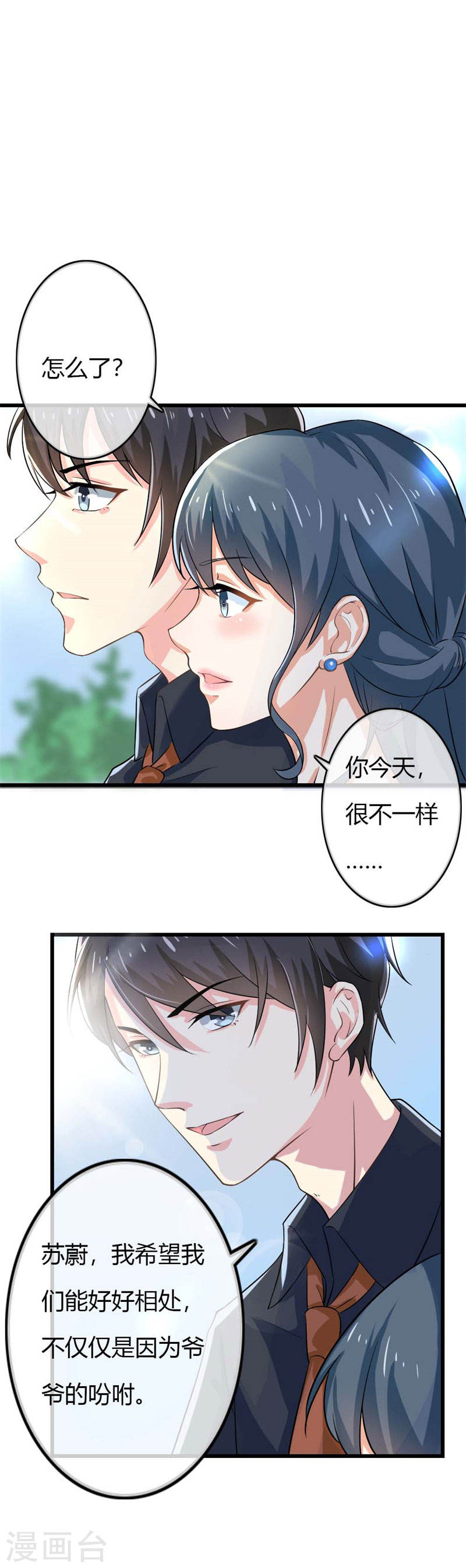 第40话 他偶尔也会关心人嘛-第38话