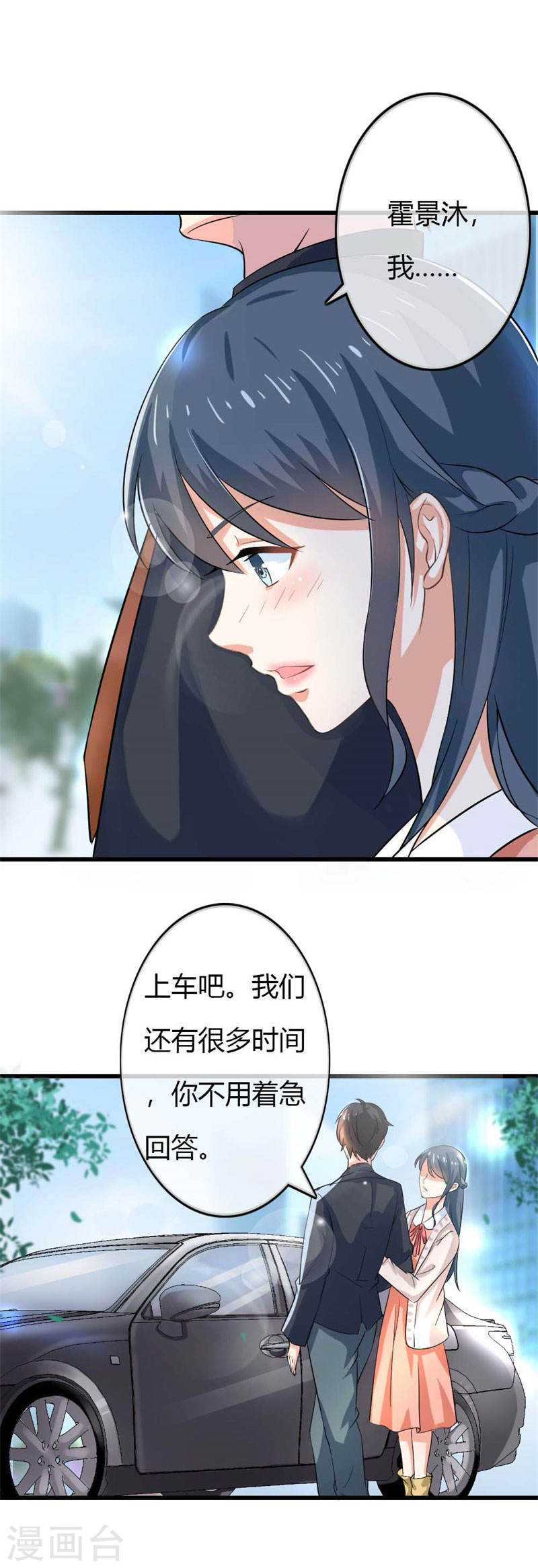 第40话 他偶尔也会关心人嘛-第38话