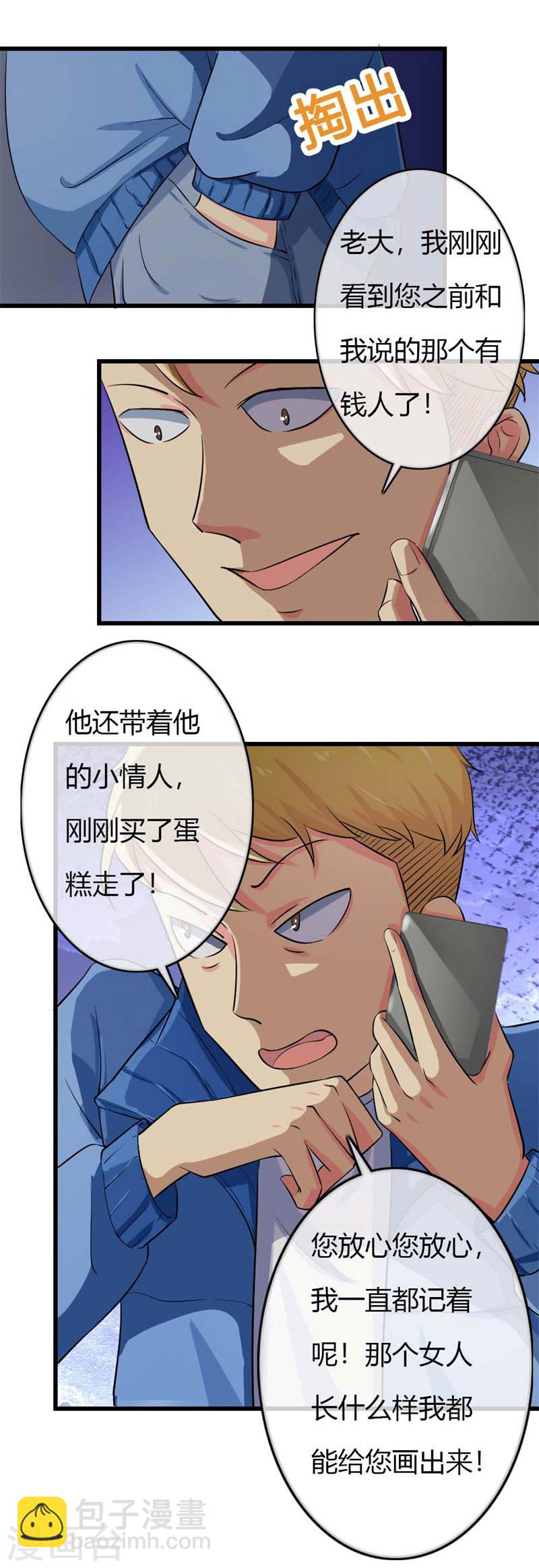 第40话 他偶尔也会关心人嘛-第38话