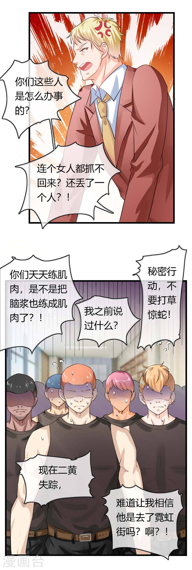 第42话 人赃并获-第40话
