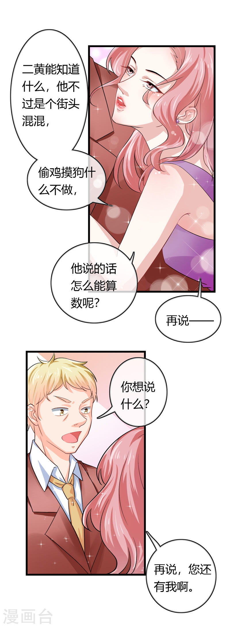 第42话 人赃并获-第40话