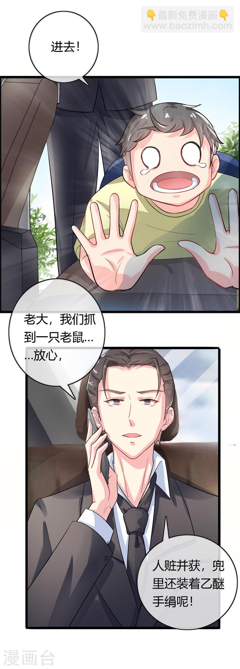 第42话 人赃并获-第40话