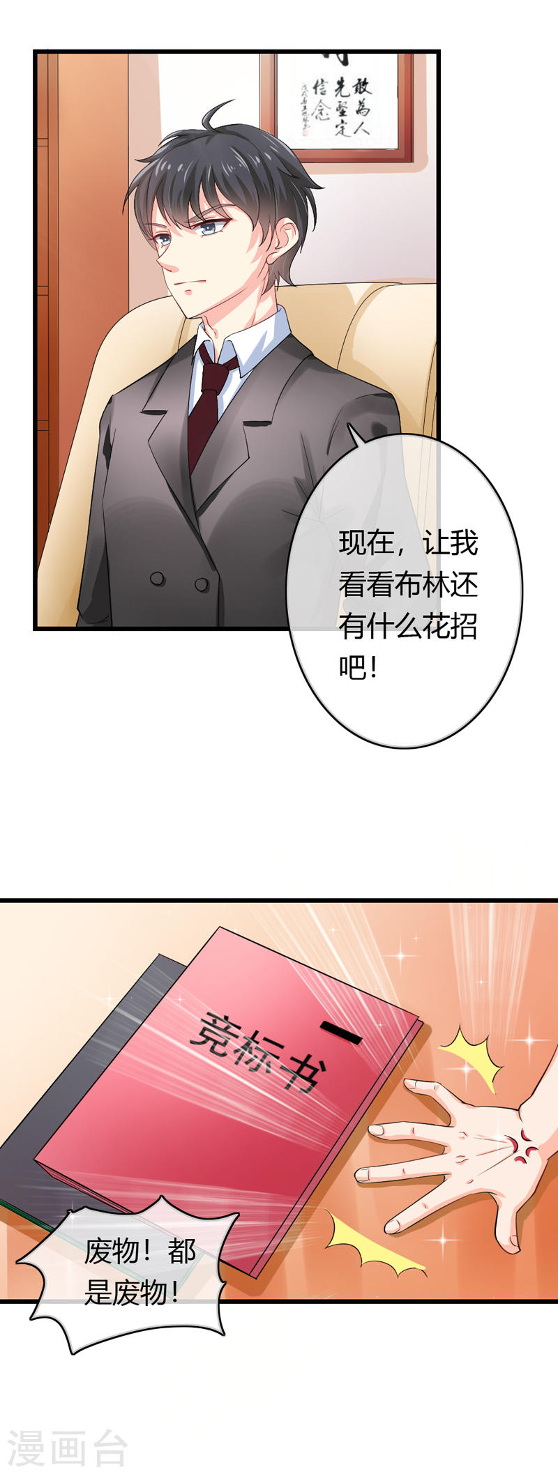 第42话 人赃并获-第40话