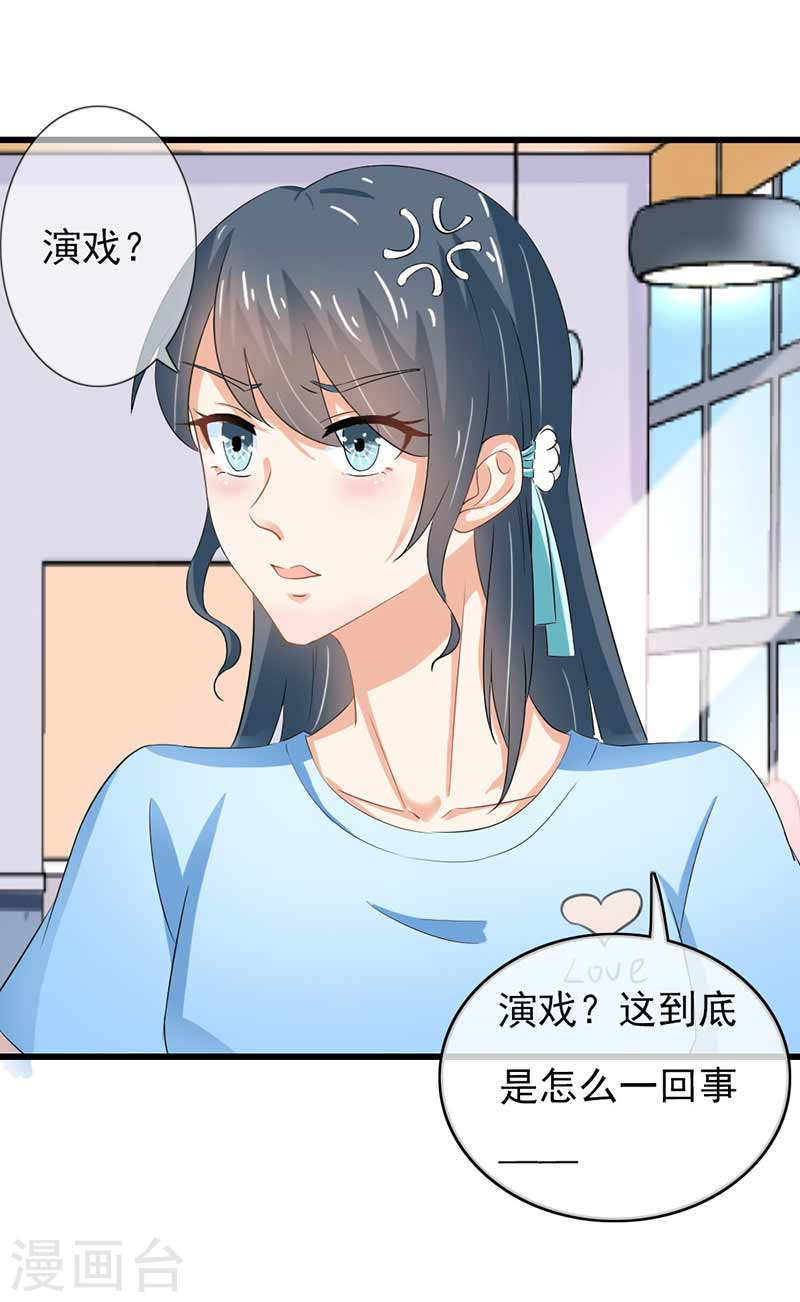 第45话 人在做天在看-第42话
